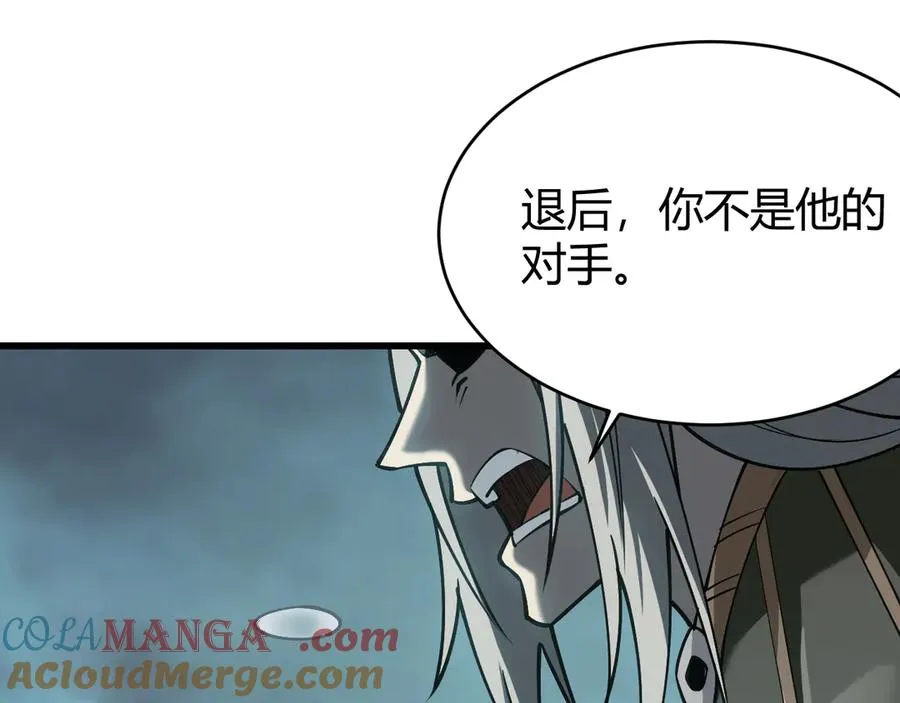第29话 激活紫电宝石！ 第113页