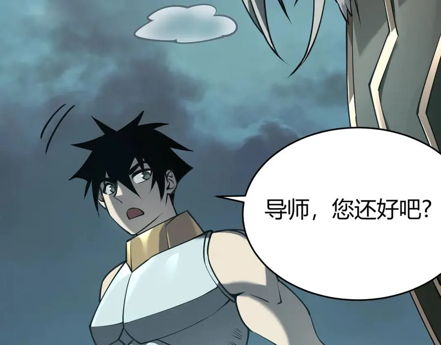 第29话 激活紫电宝石！ 第114页