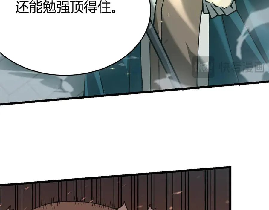 第29话 激活紫电宝石！ 第119页