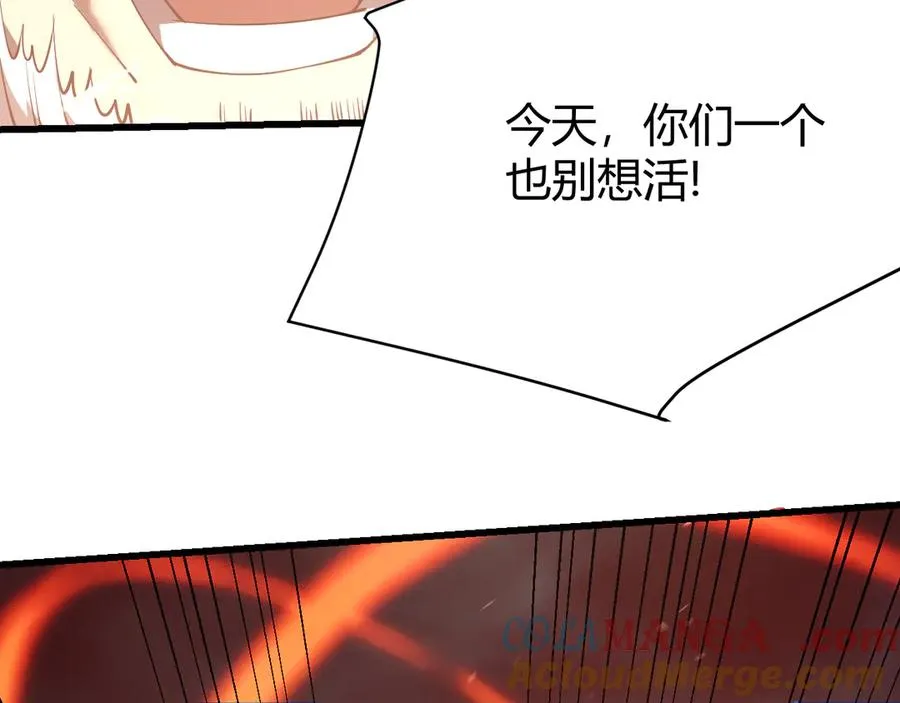 第29话 激活紫电宝石！ 第121页
