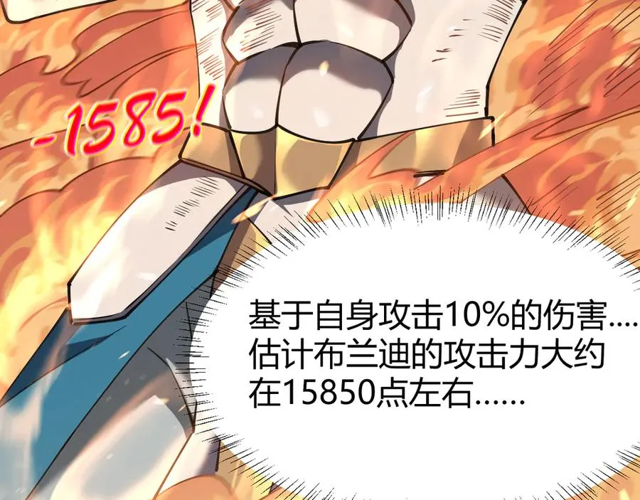 第29话 激活紫电宝石！ 第132页