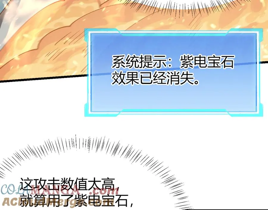 第29话 激活紫电宝石！ 第133页