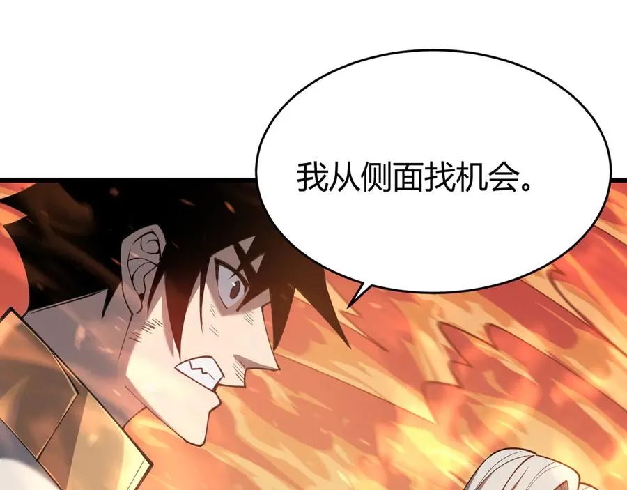 第29话 激活紫电宝石！ 第139页