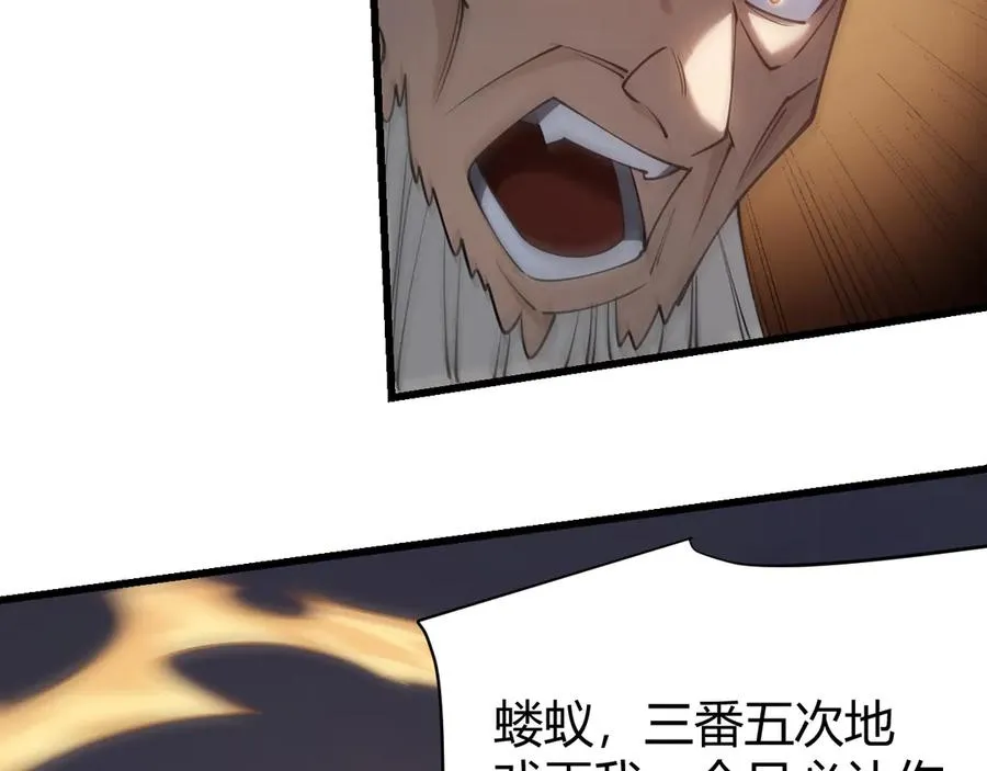 第29话 激活紫电宝石！ 第143页