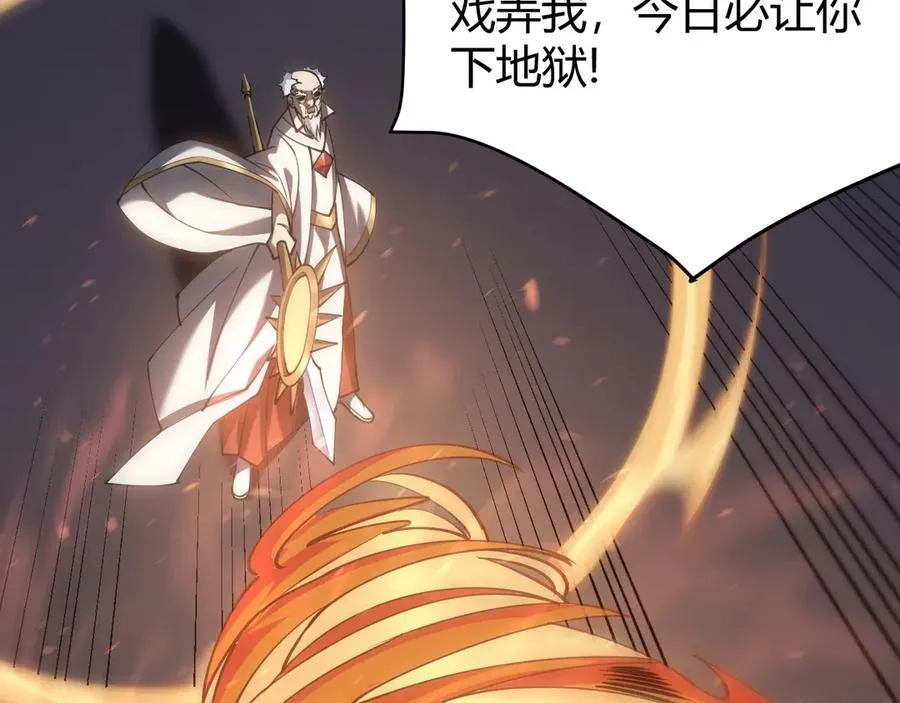 第29话 激活紫电宝石！ 第144页