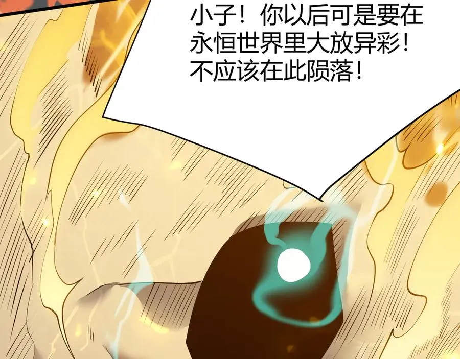 第30话 火焰法师对阵亡灵法师！ 第12页