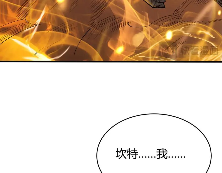第30话 火焰法师对阵亡灵法师！ 第14页