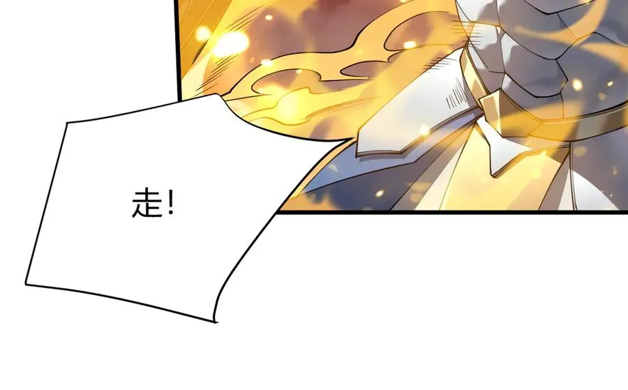 第30话 火焰法师对阵亡灵法师！ 第16页