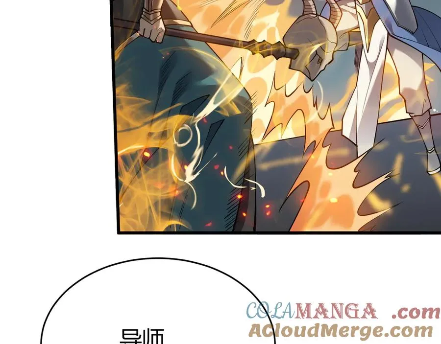 第30话 火焰法师对阵亡灵法师！ 第21页