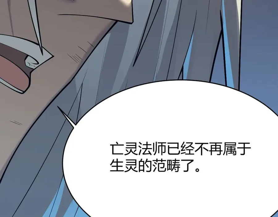 第30话 火焰法师对阵亡灵法师！ 第26页