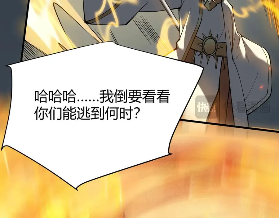 第30话 火焰法师对阵亡灵法师！ 第28页
