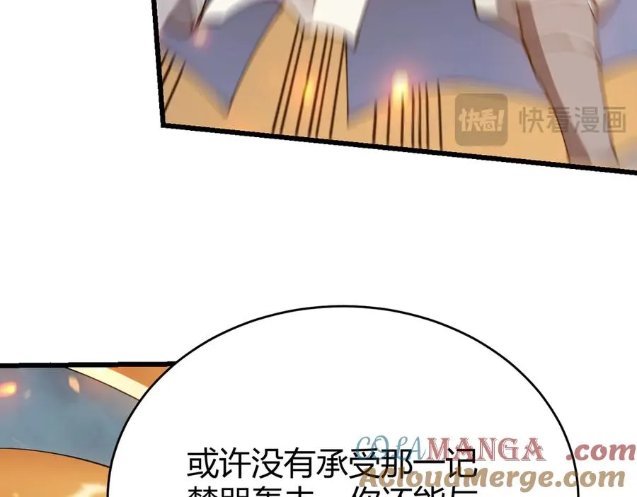 第30话 火焰法师对阵亡灵法师！ 第45页