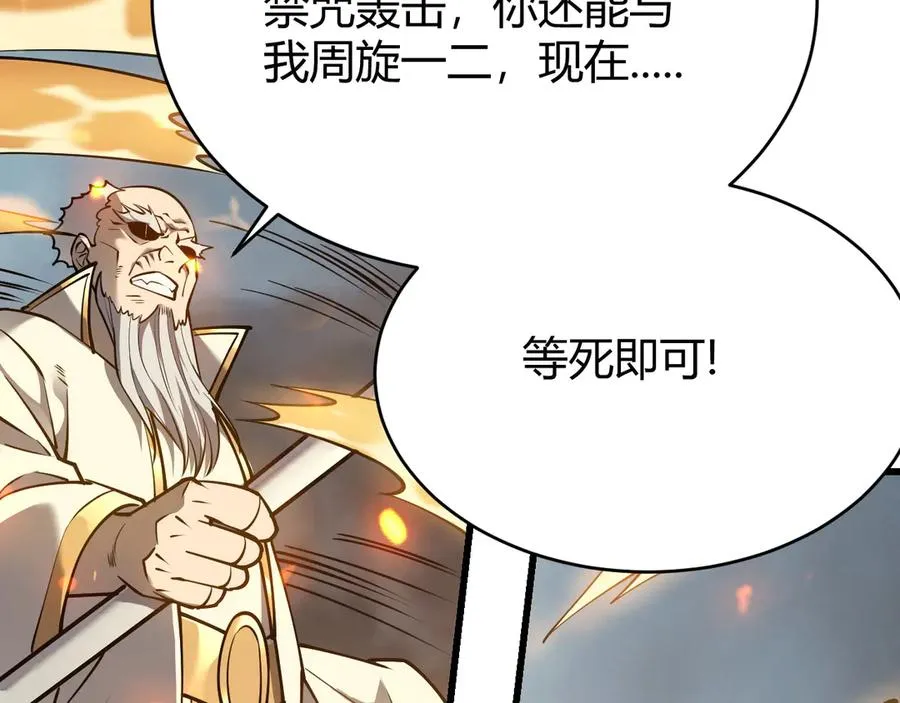 第30话 火焰法师对阵亡灵法师！ 第46页