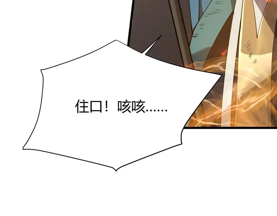 第30话 火焰法师对阵亡灵法师！ 第48页