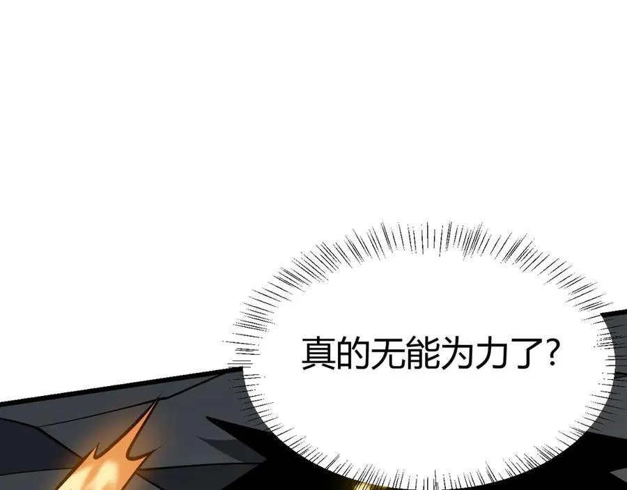 第30话 火焰法师对阵亡灵法师！ 第51页