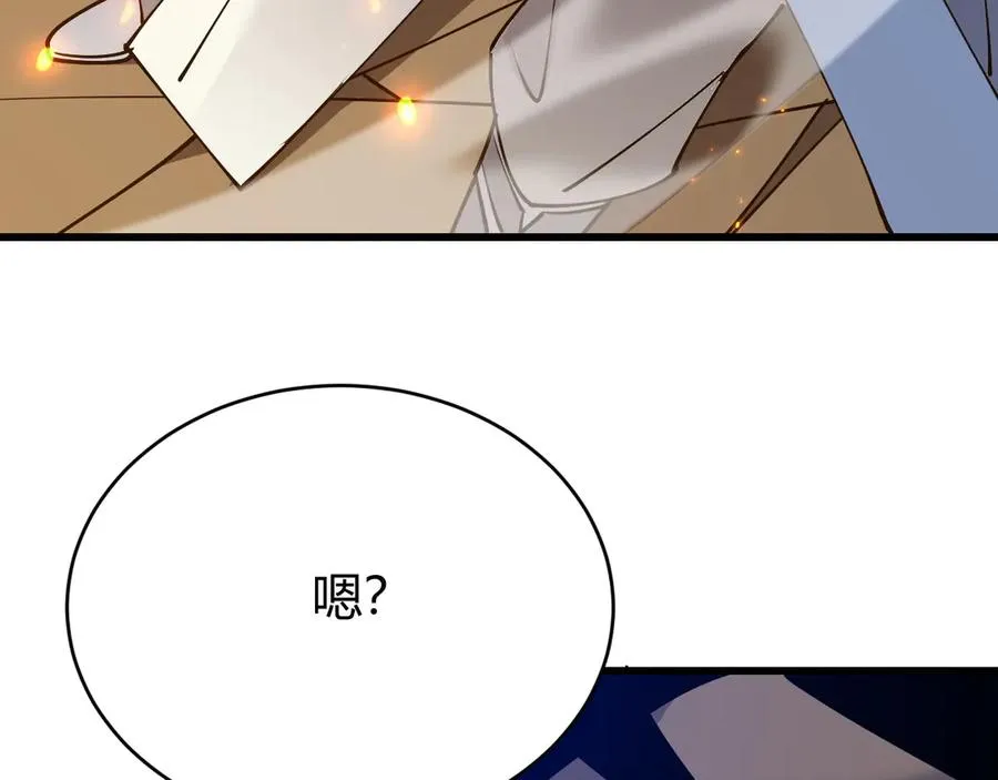 第30话 火焰法师对阵亡灵法师！ 第56页