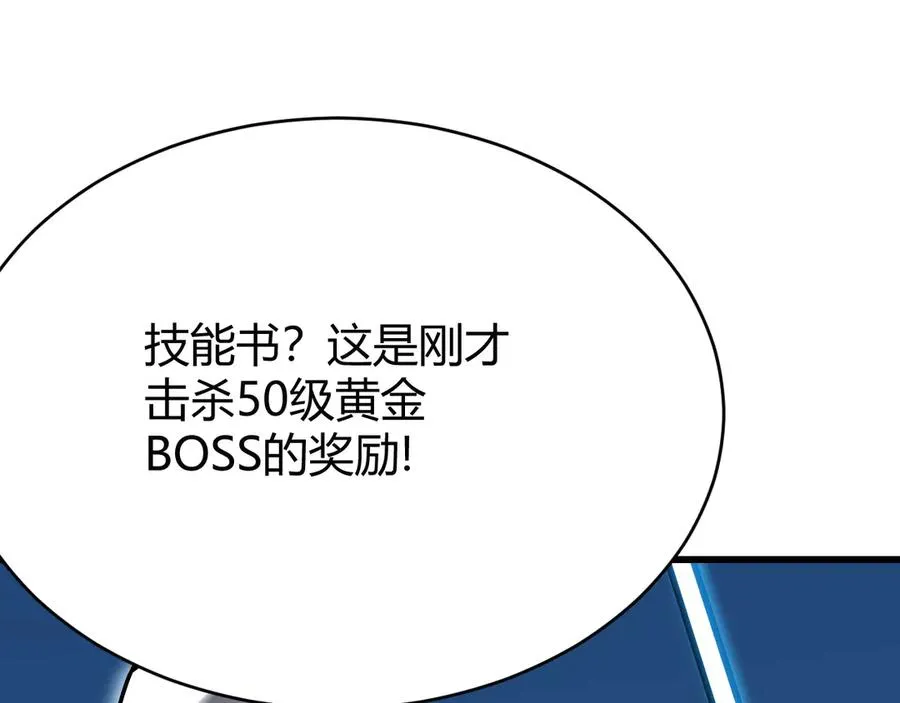 第30话 火焰法师对阵亡灵法师！ 第58页
