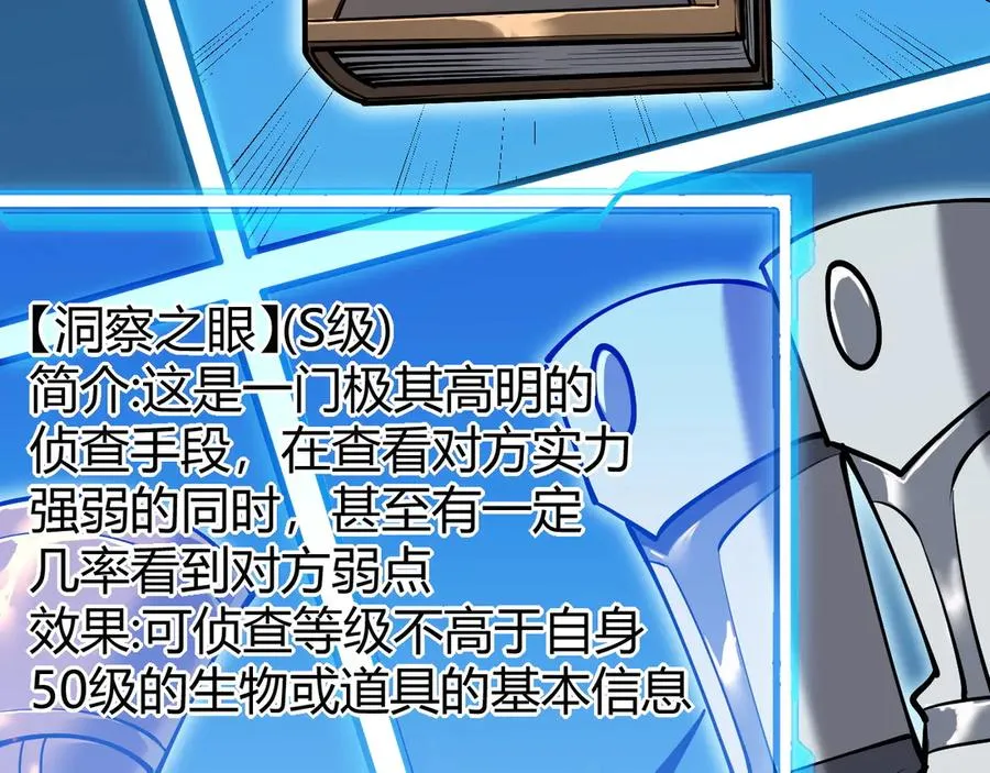 第30话 火焰法师对阵亡灵法师！ 第60页