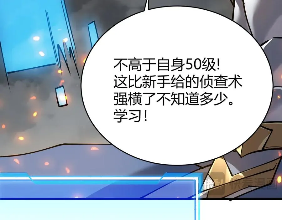第30话 火焰法师对阵亡灵法师！ 第63页
