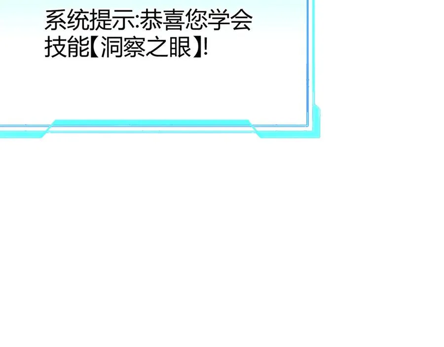 第30话 火焰法师对阵亡灵法师！ 第64页