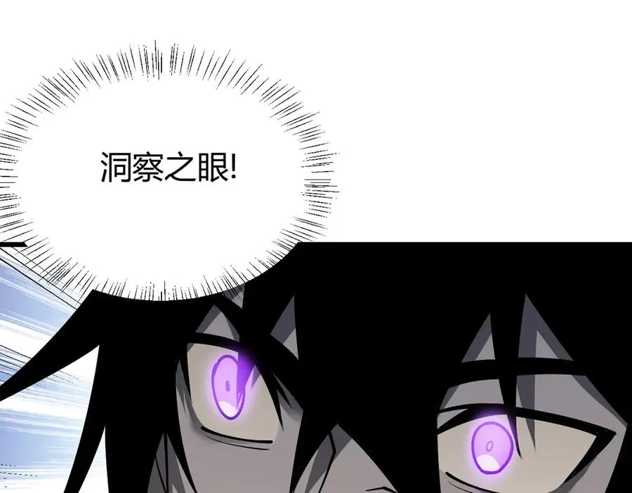 第30话 火焰法师对阵亡灵法师！ 第66页