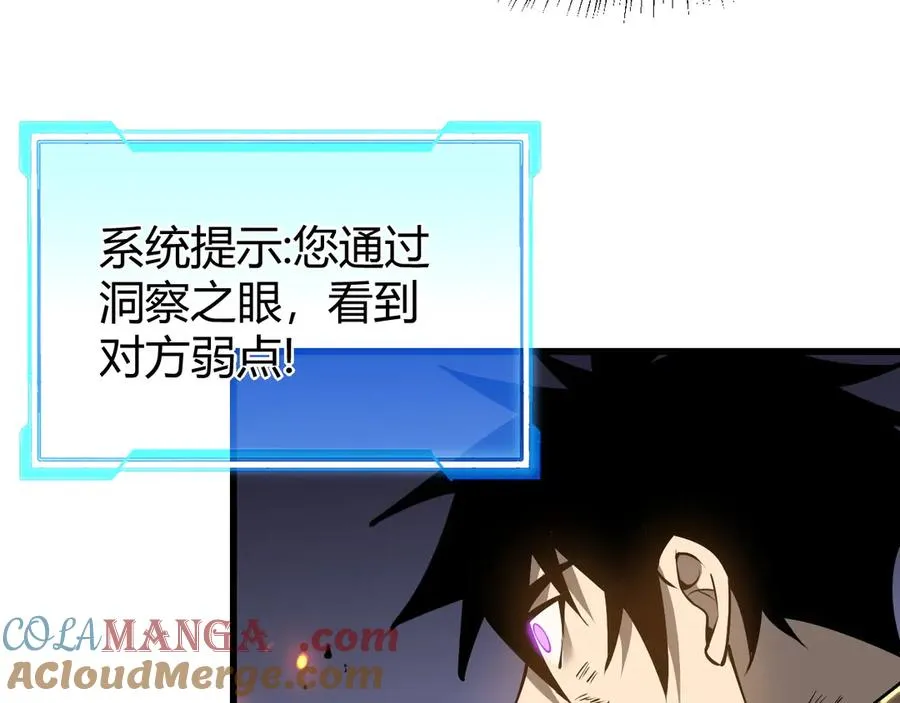 第30话 火焰法师对阵亡灵法师！ 第73页