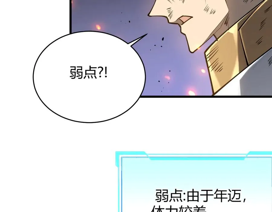 第30话 火焰法师对阵亡灵法师！ 第74页
