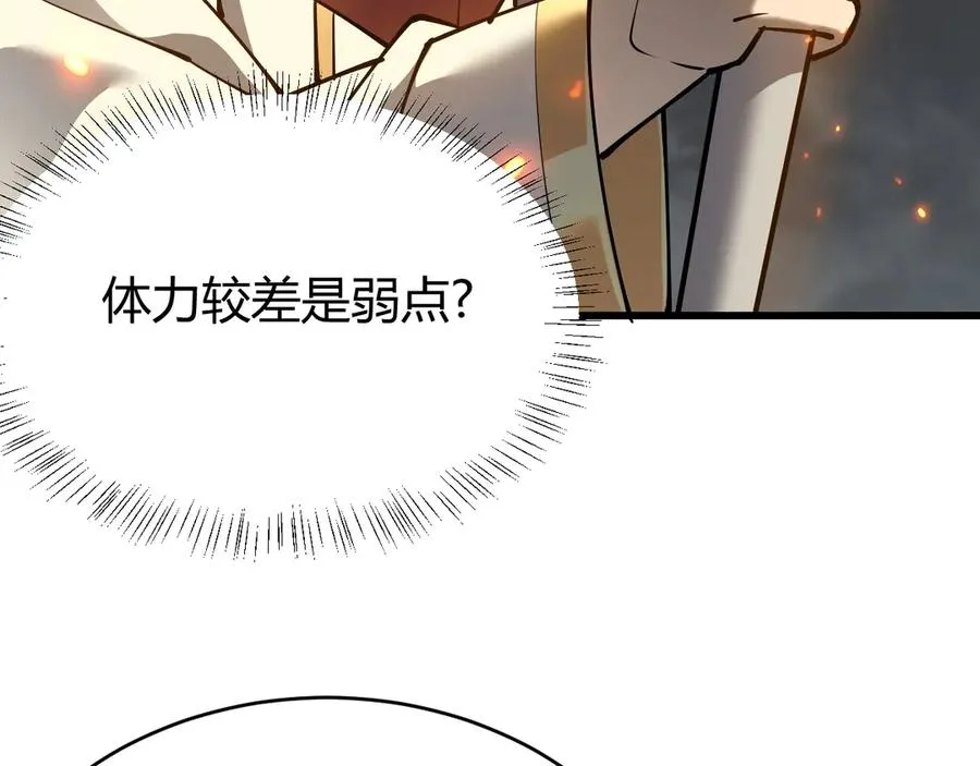 第30话 火焰法师对阵亡灵法师！ 第76页