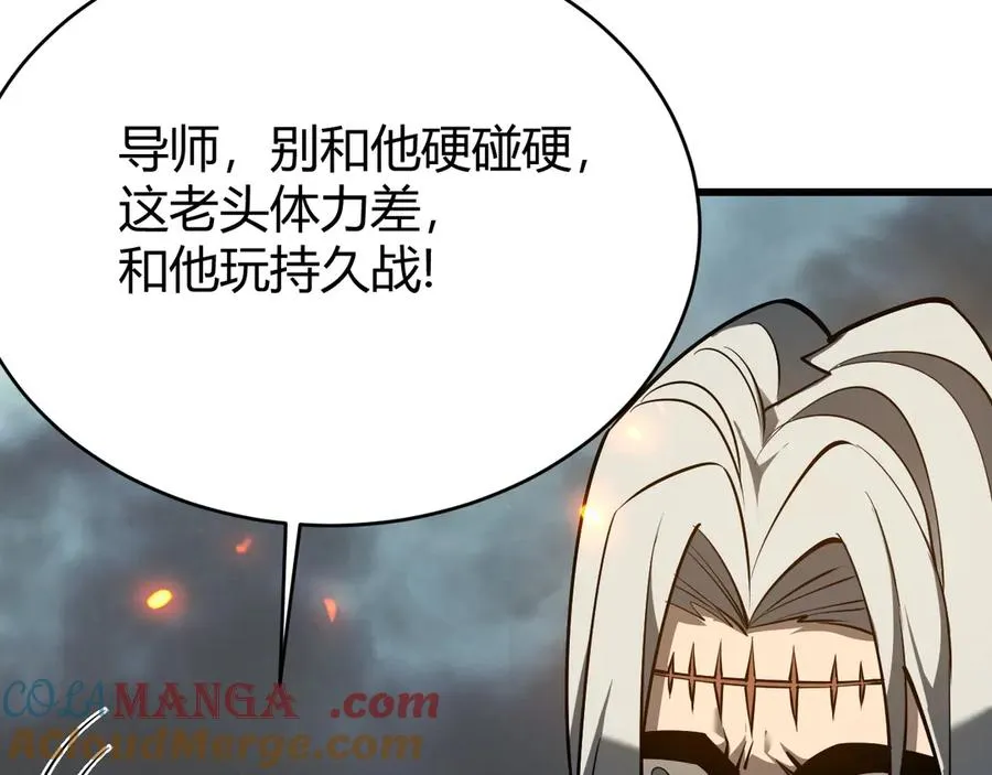 第30话 火焰法师对阵亡灵法师！ 第77页
