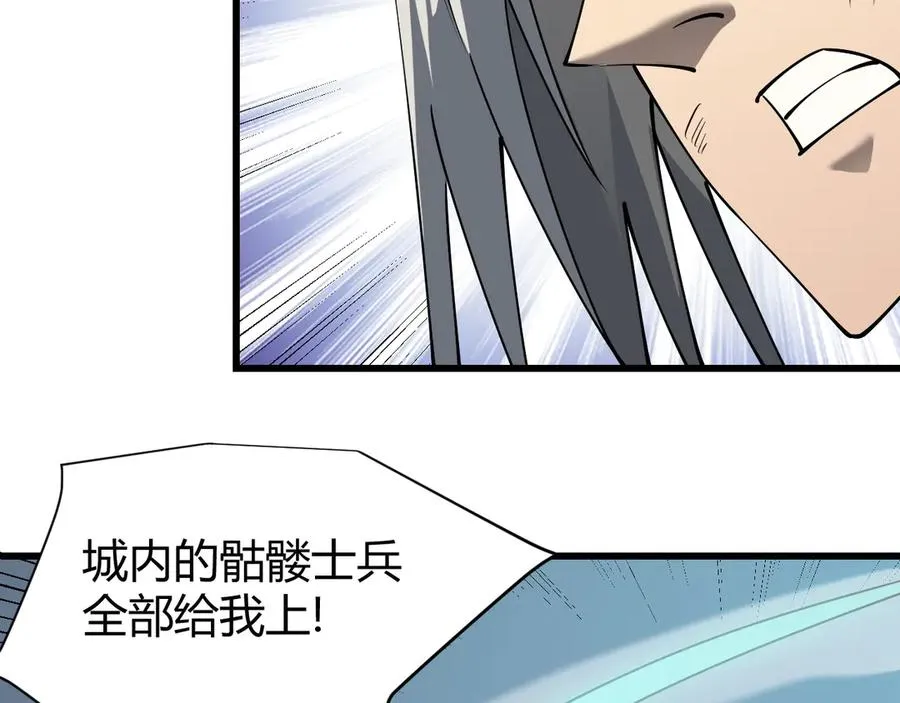 第30话 火焰法师对阵亡灵法师！ 第82页