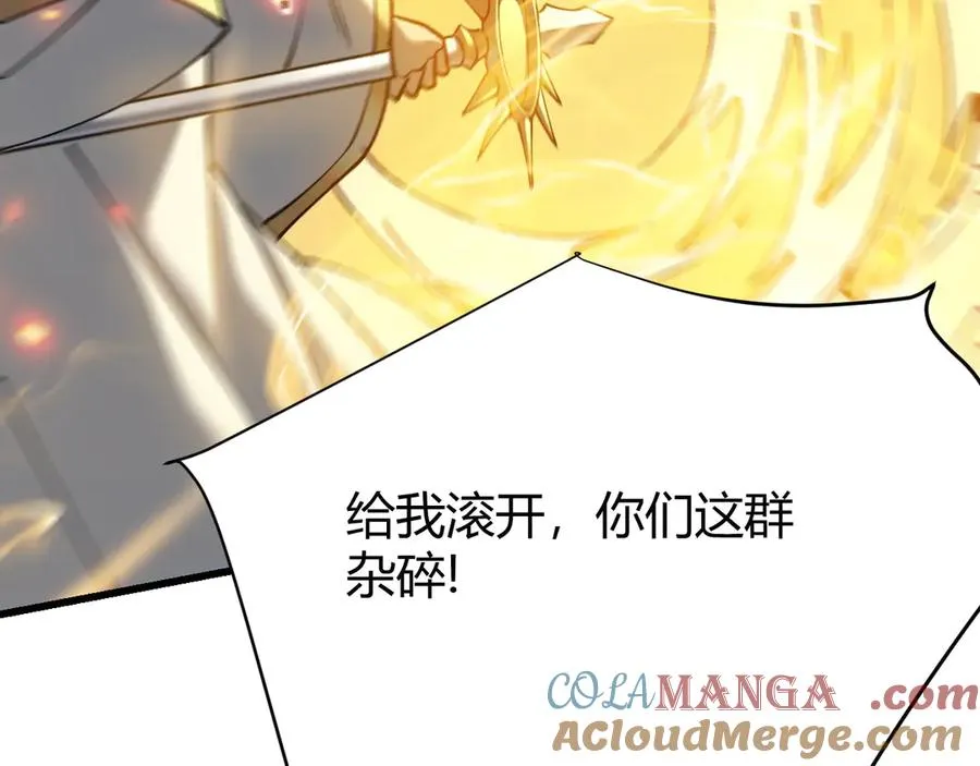 第30话 火焰法师对阵亡灵法师！ 第93页