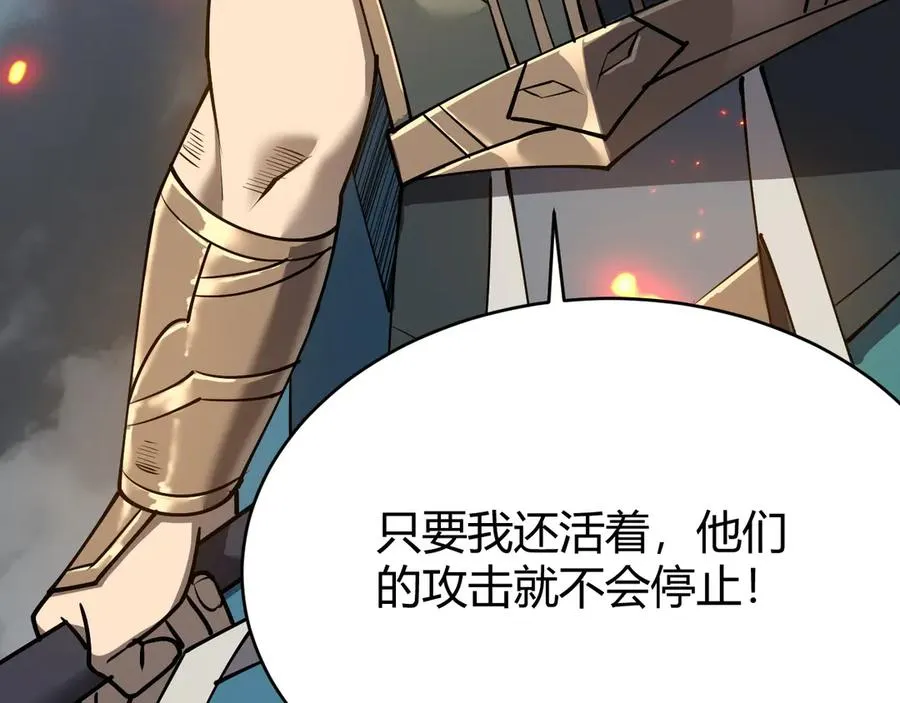 第30话 火焰法师对阵亡灵法师！ 第106页
