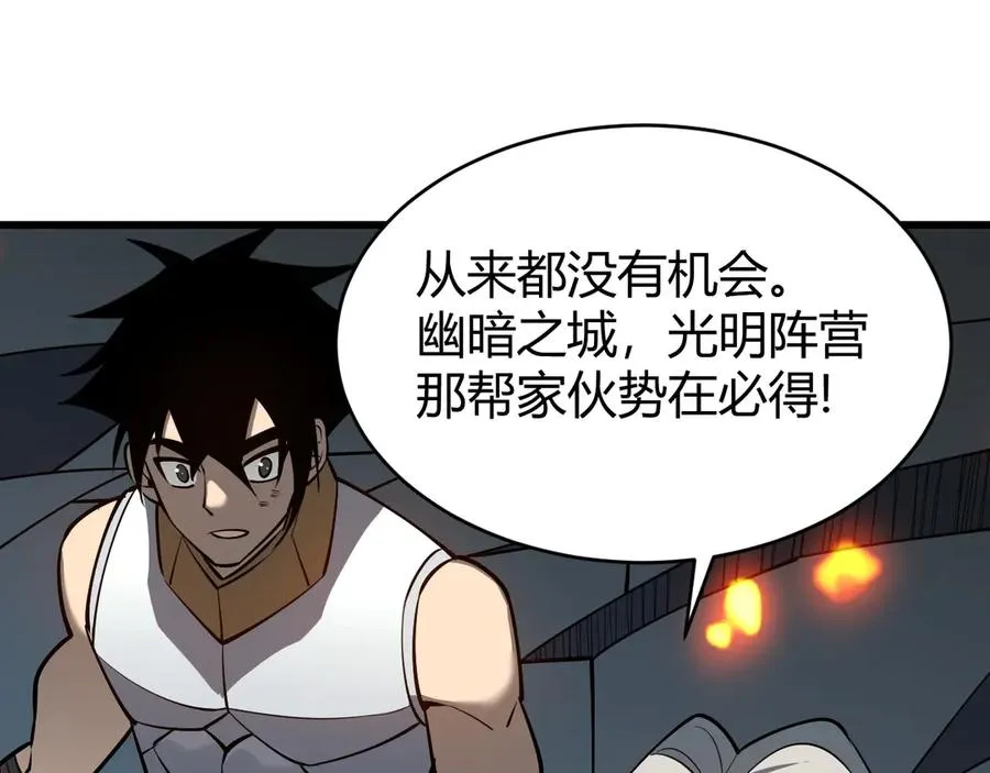 第30话 火焰法师对阵亡灵法师！ 第111页