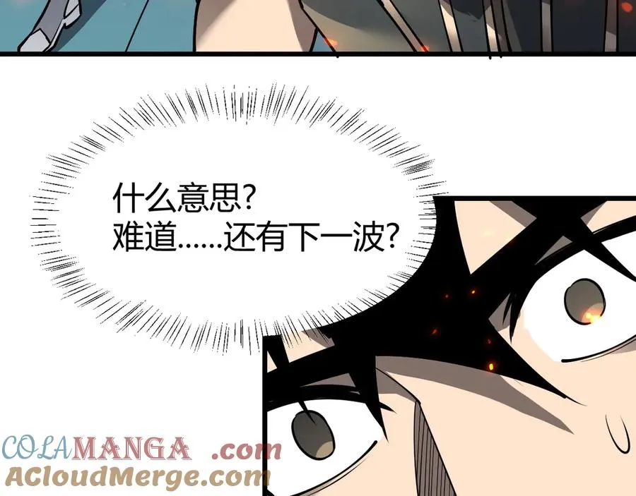 第30话 火焰法师对阵亡灵法师！ 第113页