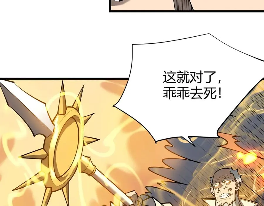 第30话 火焰法师对阵亡灵法师！ 第114页