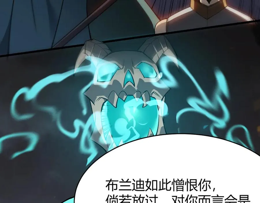 第30话 火焰法师对阵亡灵法师！ 第119页