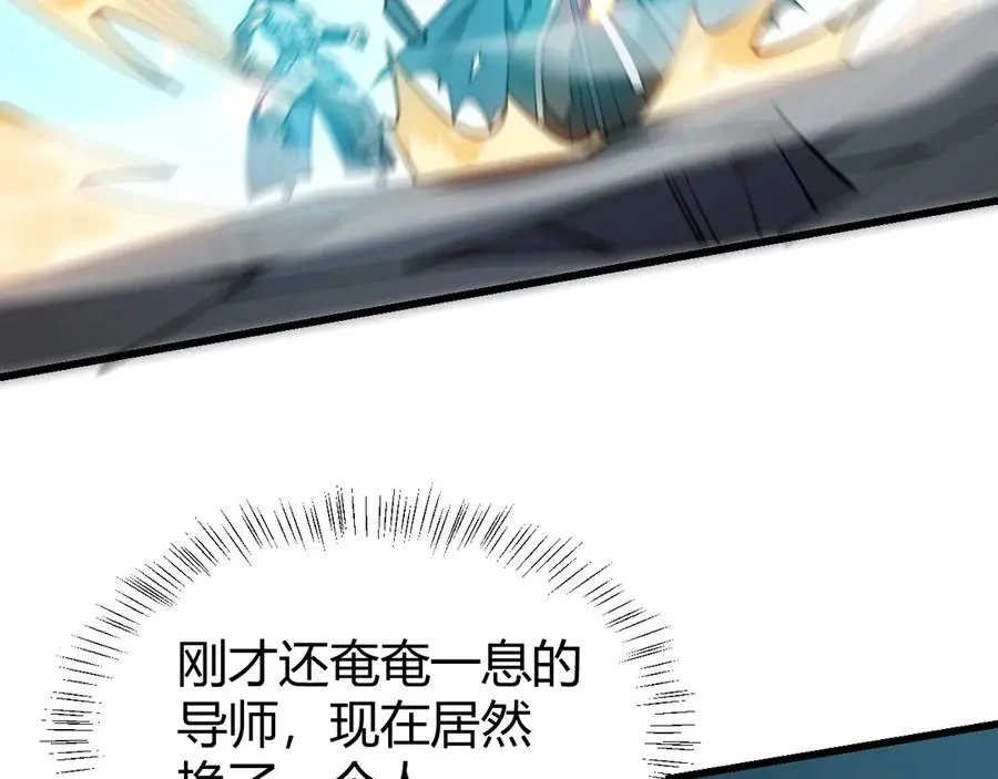 第30话 火焰法师对阵亡灵法师！ 第128页