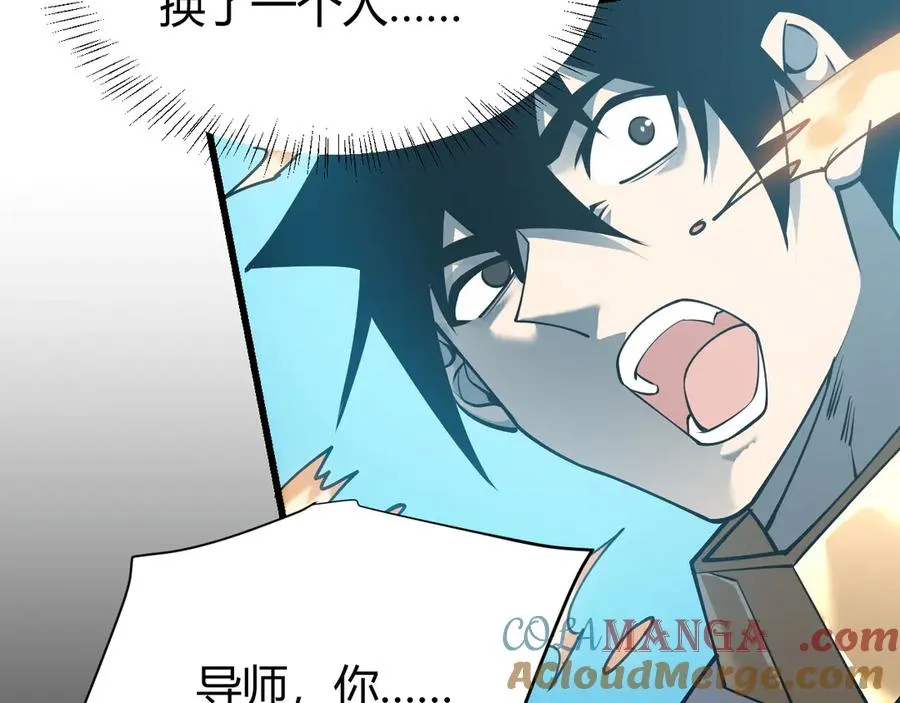 第30话 火焰法师对阵亡灵法师！ 第129页