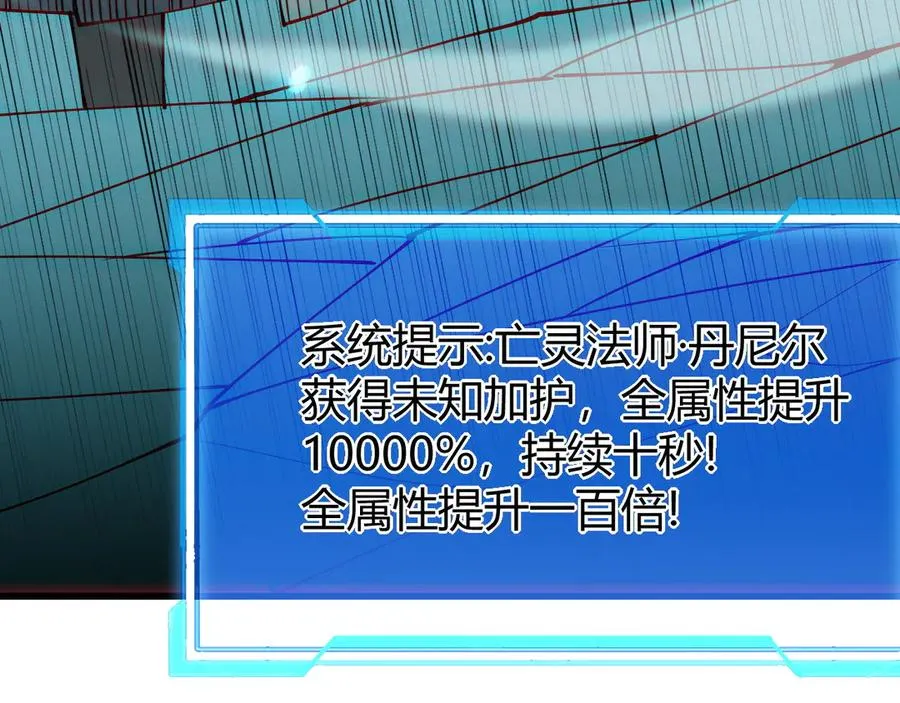 第30话 火焰法师对阵亡灵法师！ 第140页