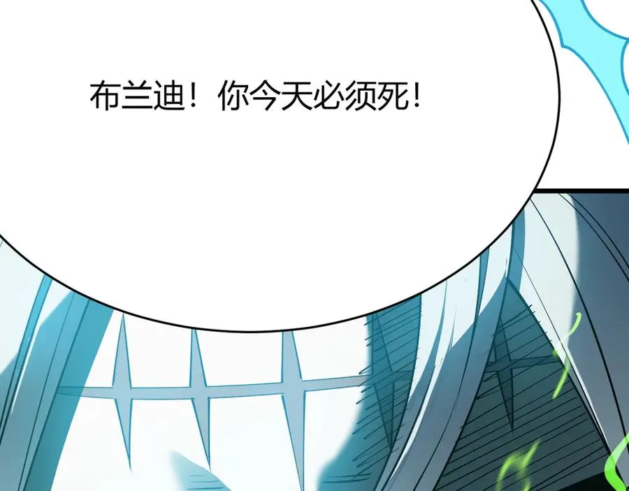 第30话 火焰法师对阵亡灵法师！ 第147页