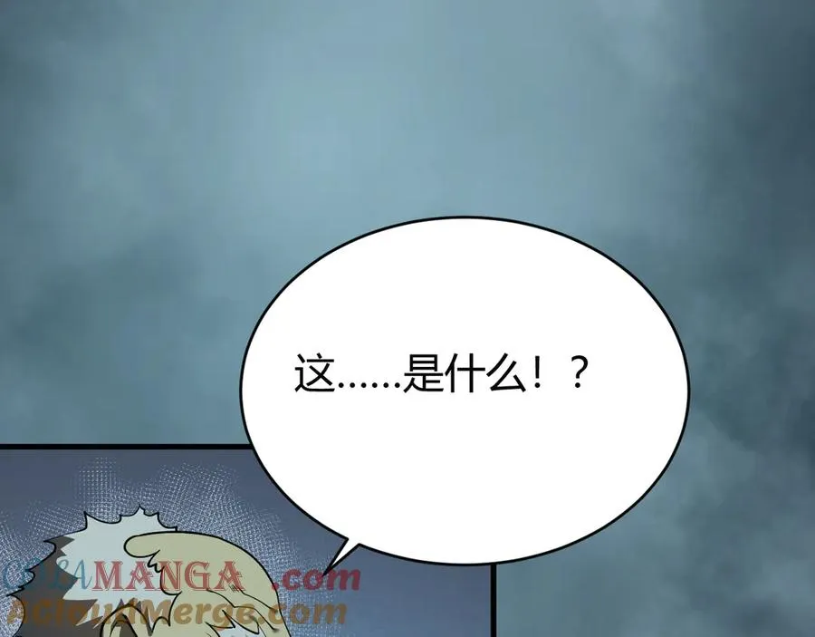 第31话 触发隐藏BOSS！ 第5页