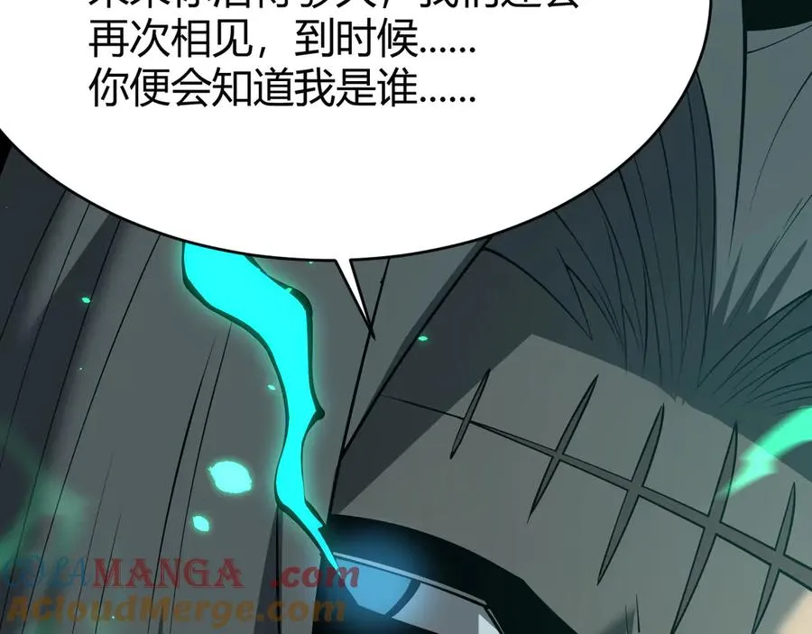 第31话 触发隐藏BOSS！ 第9页