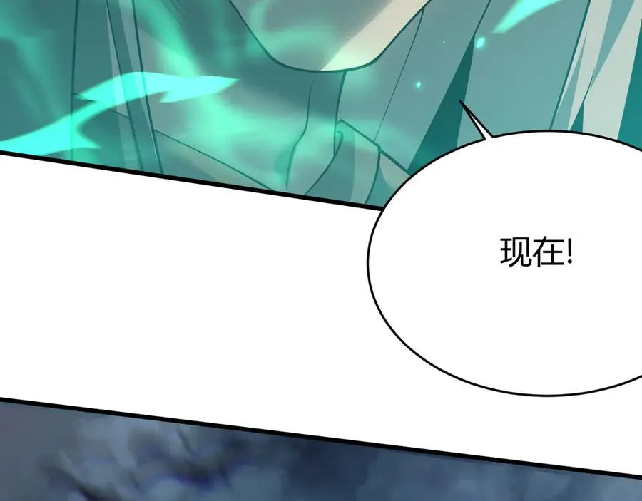 第31话 触发隐藏BOSS！ 第11页