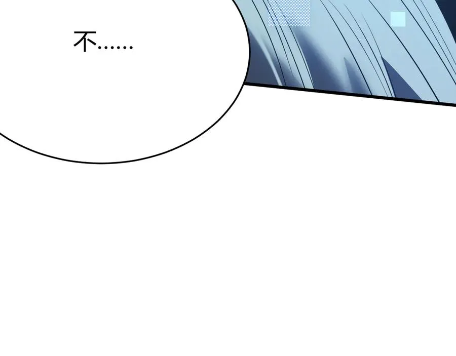 第31话 触发隐藏BOSS！ 第20页