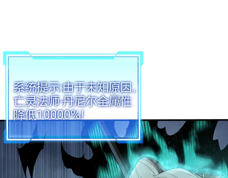 第31话 触发隐藏BOSS！ 第22页