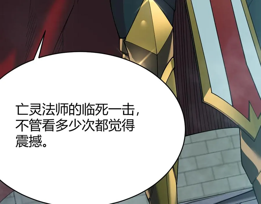 第31话 触发隐藏BOSS！ 第32页