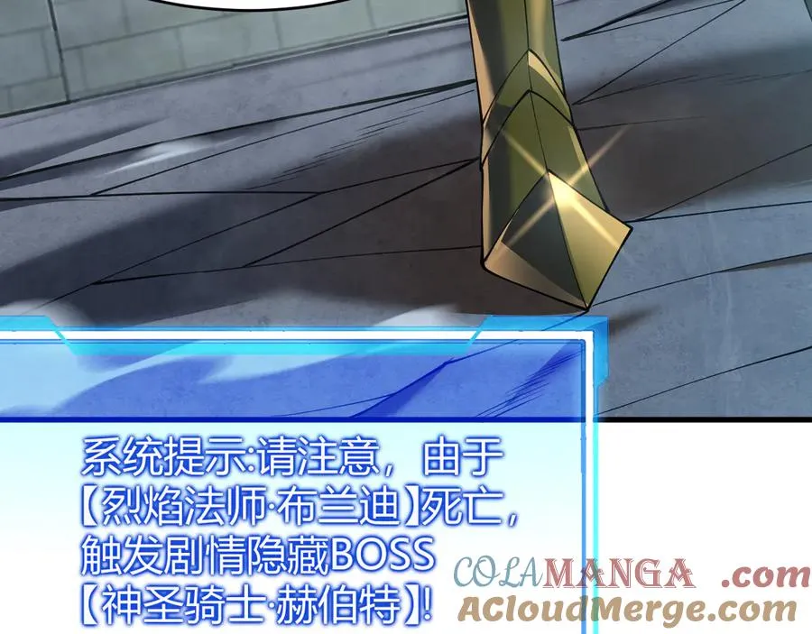 第31话 触发隐藏BOSS！ 第33页