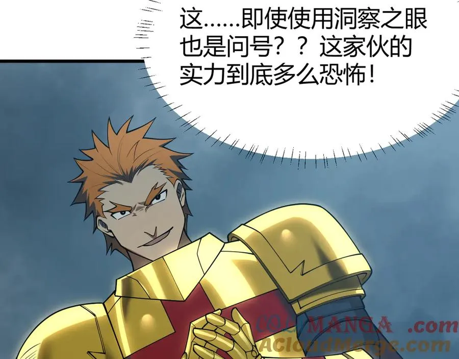 第31话 触发隐藏BOSS！ 第37页
