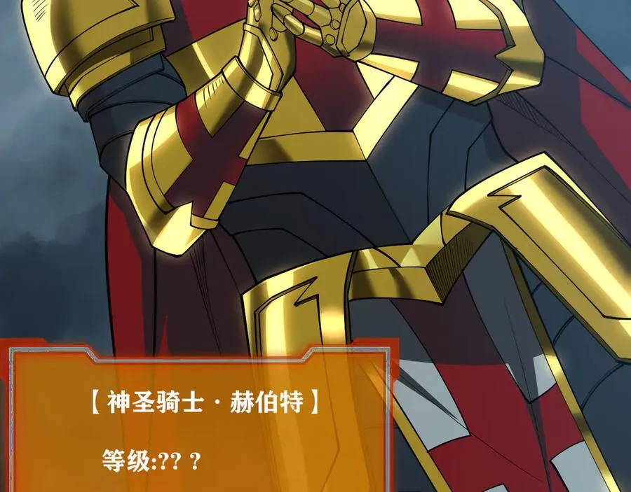 第31话 触发隐藏BOSS！ 第38页