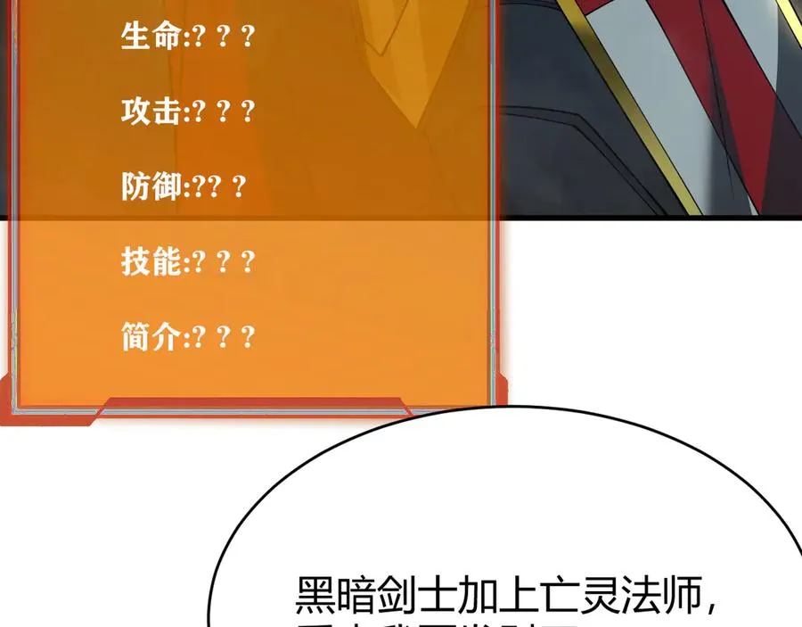 第31话 触发隐藏BOSS！ 第39页